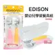 EDISON嬰幼兒學習餐具組(叉子+湯匙)附收納盒，前端304不銹鋼製造 綠色+藍色