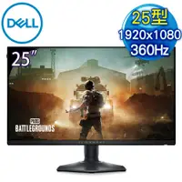 在飛比找myfone網路門市優惠-DELL 戴爾 ALIENWARE AW2523HF 25型