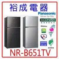 在飛比找Yahoo!奇摩拍賣優惠-【裕成電器‧詢價超便宜】國際牌650L無邊框鋼板雙門冰箱NR