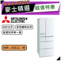 在飛比找蝦皮商城優惠-MITSUBISHI 三菱 MR-JX61C | 605L 