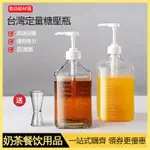 【百利廚具 現貨速發】 【現貨超齊全】INS糖壓瓶 糖壓瓶 定量瓶 按壓瓶 糖漿瓶 果糖瓶 糖漿罐 果糖定量 塑膠擠壓瓶