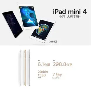 Apple iPad mini 4 7.9吋 16G 平板電腦 WiFi A1538 福利品 現貨 廠商直送