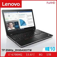 在飛比找蝦皮購物優惠-LENOVO ThinkPad E560p i7 1TB +