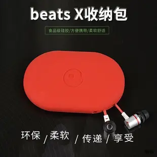 熱賣原裝beats X Powerbeats耳機包 beats耳機收納盒urbeats3矽膠耳包