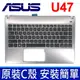 ASUS 華碩 U47 C殼 銀灰色 背光款 繁體中文 筆電 鍵盤 U37 U37VC U47A U (9.3折)