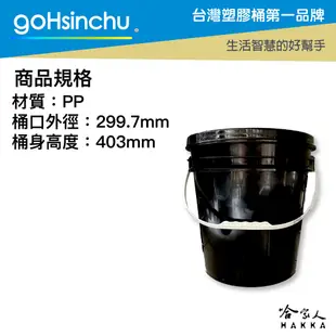 20L 塑膠桶 黑色 台灣製造 全新品 機油桶 油桶 油漆桶 洗車水桶 水桶 油嘴蓋 蓋子 加油嘴 密封桶 哈家人