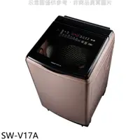 在飛比找蝦皮商城優惠-SANLUX台灣三洋17公斤變頻玫瑰金洗衣機SW-V17A(