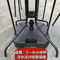 在飛比找樂天市場購物網優惠-太阳伞固定加重底座庭院伞塑料注水遮阳伞户外摆摊钓鱼底座中柱伞