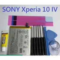 在飛比找蝦皮購物優惠-適用 SONY Xperia X10IV X1IV X5IV