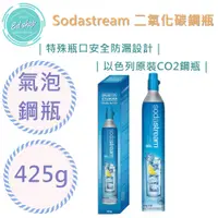 在飛比找蝦皮購物優惠-【超商免運費 快速出貨】Sodastream 二氧化碳 全新