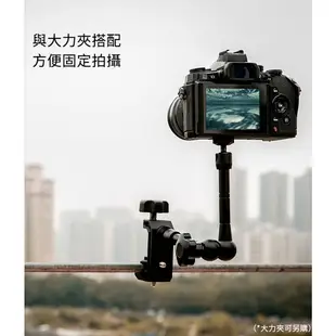 Fotopro GS-2 11吋 萬向魔術臂【eYeCam】 魔術手 轉接支架 萬用支架 手機支架 追劇神器 懶人支架