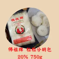 在飛比找蝦皮購物優惠-新竹米粉-佛祖牌 粒粒分明包 30% 750g