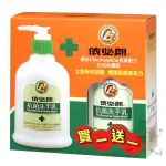 依必朗 抗菌洗手乳220ML+220ML(補充瓶)【小元寶】超取