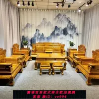 在飛比找樂天市場購物網優惠-{公司貨 最低價}新款金絲楠木沙發全實木沙發組合現代簡約輕奢