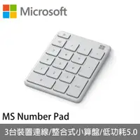 在飛比找ETMall東森購物網優惠-Microsoft微軟 藍牙數字鍵盤-月光灰