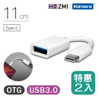 在飛比找遠傳friDay購物精選優惠-ZMI 紫米Type-C USB 3.0 OTG 數據線 (