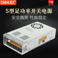 在飛比找樂天市場購物網優惠-徽正LED開關電源220轉24v S-150/200/240