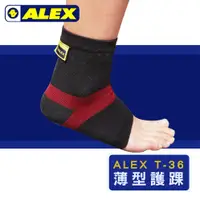 在飛比找旋轉拍賣優惠-ALEX T-36 薄型 護踝 保護 舒適 護具