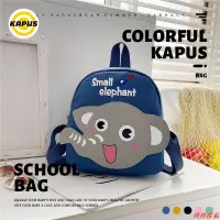 在飛比找蝦皮購物優惠-【 Kapus 】時尚兒童學校女孩背包 3D 可愛大象書包可