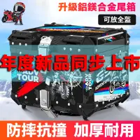 在飛比找蝦皮商城精選優惠-台灣現貨【12H出貨】機車尾箱 機車鋁箱 機車後備箱 機車置