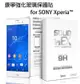 【愛瘋潮】 急件勿下 SONY XPERIA Z2A imos SOLID-EX 9H 美國康寧0.3mm 強化玻璃