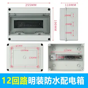 家用防水明盒 防水配電箱家用空氣開關漏電保護器明裝小型接線盒防雨濺室內戶外【MJ16525】