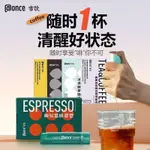 溫馨百貨  咖啡 吉飲咖啡 氮氣咖啡 按壓式咖啡 冰滴冷萃濃縮咖啡液便攜即溶提神美式拿鐵小管咖啡