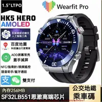 在飛比找樂天市場購物網優惠-喬幫主新款五代HK5 Hero智能手錶 256MB 雙錶帶 