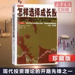 【各流派經濟學說】當代經濟學系列叢書全3冊 轉型中的地方政府 官員激勵與治理第二版+權力結構 政治激勵和經濟增長+中國的