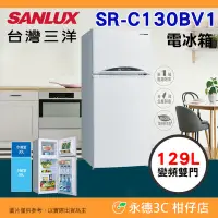 在飛比找Yahoo!奇摩拍賣優惠-含拆箱定位+舊機回收 台灣三洋 SANLUX SR-C130