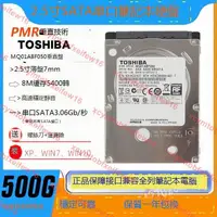 在飛比找露天拍賣優惠-Toshiba/東芝MQ01ABF050 500G筆記本機械