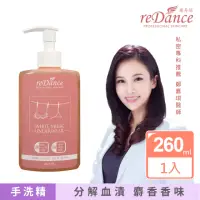 在飛比找momo購物網優惠-【reDance 瑞丹絲】白麝香抗菌私密衣物手洗精260ml