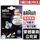 【德國BRAUN】百靈耳溫槍專用耳套 1組(2盒/40入) 禾坊藥局親子館