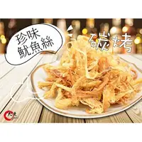 在飛比找蝦皮購物優惠-【大連食品】碳烤魷魚絲(辣味)(155g/包)