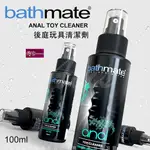 [送潤滑液]英國BATHMATE ANAL TOY CLEANER後庭玩具清潔意劑100ML BM-AC-100女帝情趣