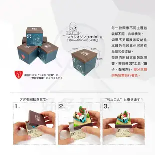 【預購】天空之城系列 / SANKEI miniatuart 迷你吉卜力 / 3D精美紙雕