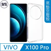 在飛比找PChome24h購物優惠-【MK馬克】ViVO X100 Pro 空壓氣墊防摔保護軟殼