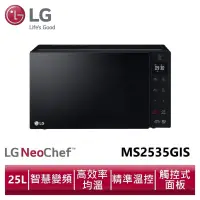 在飛比找蝦皮購物優惠-LG 樂金變頻微波爐 MS2535GIS 全新