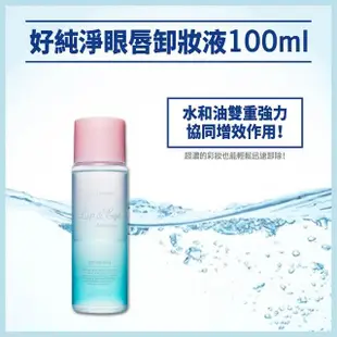 【ETUDE HOUSE】好純淨眼唇卸妝液400ml(100ml*4)