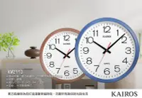在飛比找Yahoo!奇摩拍賣優惠-[時間達人]日本東方凱樂時 KAIROS 3D立體大數字 標