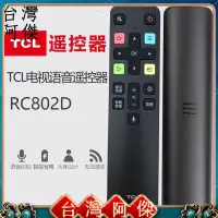 在飛比找蝦皮購物優惠-現貨 電視遙控器 原裝TCL電視智能語音遙控器RC802DF
