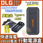 18650電池行動電源 快速換電 行動電源盒 輕量化雙快充輸出 適用18650電池 多功能充電器 戶外便攜電源 移動電源