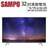 在飛比找遠傳friDay購物優惠-【SAMPO】聲寶32型 EM-32CBS200 2K轟天雷