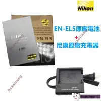 在飛比找蝦皮購物優惠-❤Nikon尼康 EN-EL5 原廠電池 P500 P510