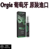 在飛比找蝦皮商城優惠-葡萄牙Orgie 薄荷 口交噴霧 10ml 現貨 廠商直送