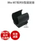 MIO 【M6 M7 系列 黏貼式 U型固定座】機車 行車記錄器 M772 M777 M797 M738D M733 M655 M650 等