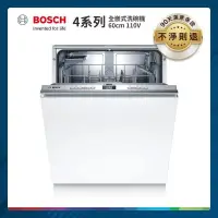 在飛比找PChome24h購物優惠-BOSCH 60cm 4系列全嵌式洗碗機 SMV4HAX00