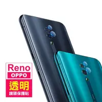 在飛比找momo購物網優惠-OPPO Reno 透明9H鋼化膜手機鏡頭保護貼(OPPO 