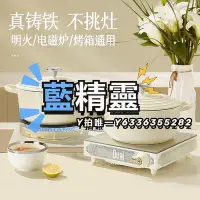 在飛比找Yahoo!奇摩拍賣優惠-琺瑯鍋寶選琺瑯鍋砂鍋煲家用陶瓷不粘湯鍋煲湯搪瓷鍋電磁爐燉鍋鑄