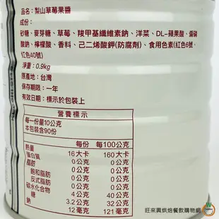 五惠 果醬900g / 罐（草莓果醬、藍莓果醬共兩款） (單罐總重 :1100g ) 全新包裝